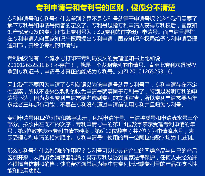 堿克瓷磚背膠獲得專利圖（tú）片 教大家識別真假專利